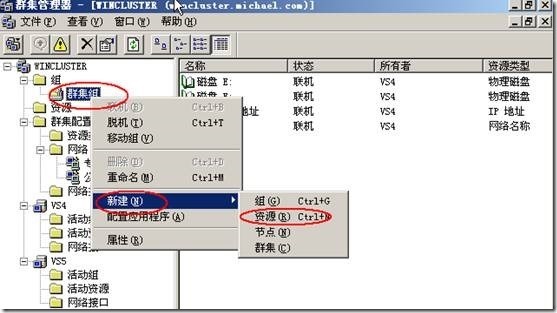 Windows server 2003高可用NLB和服务器群集配置_群集_102