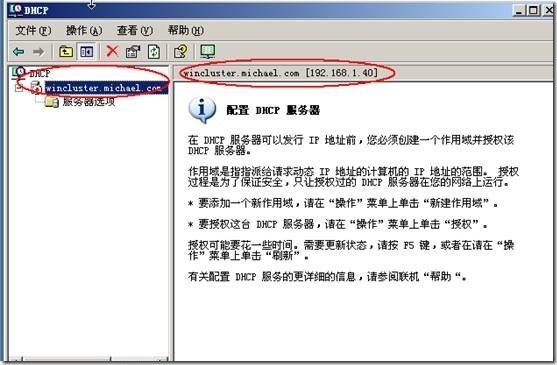 Windows server 2003高可用NLB和服务器群集配置_NLB_122