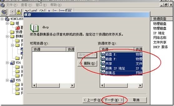 Windows server 2003高可用NLB和服务器群集配置_集群_116