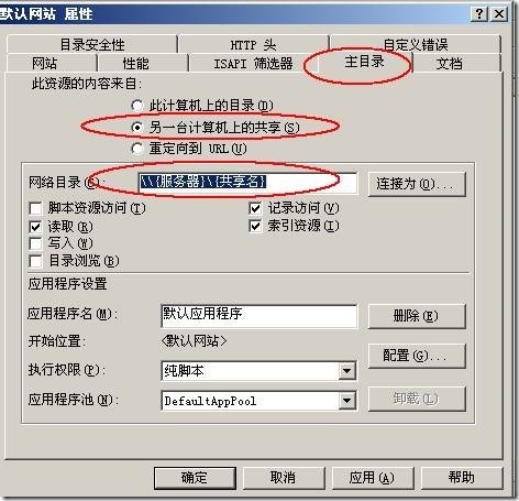 Windows server 2003高可用NLB和服务器群集配置_NLB_134