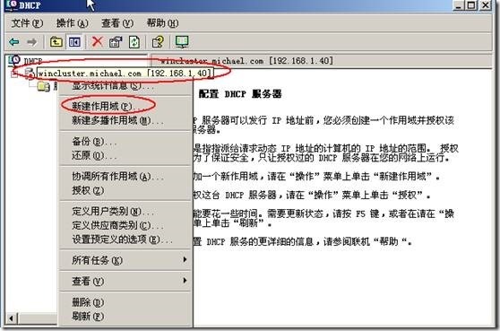 Windows server 2003高可用NLB和服务器群集配置_NLB_123