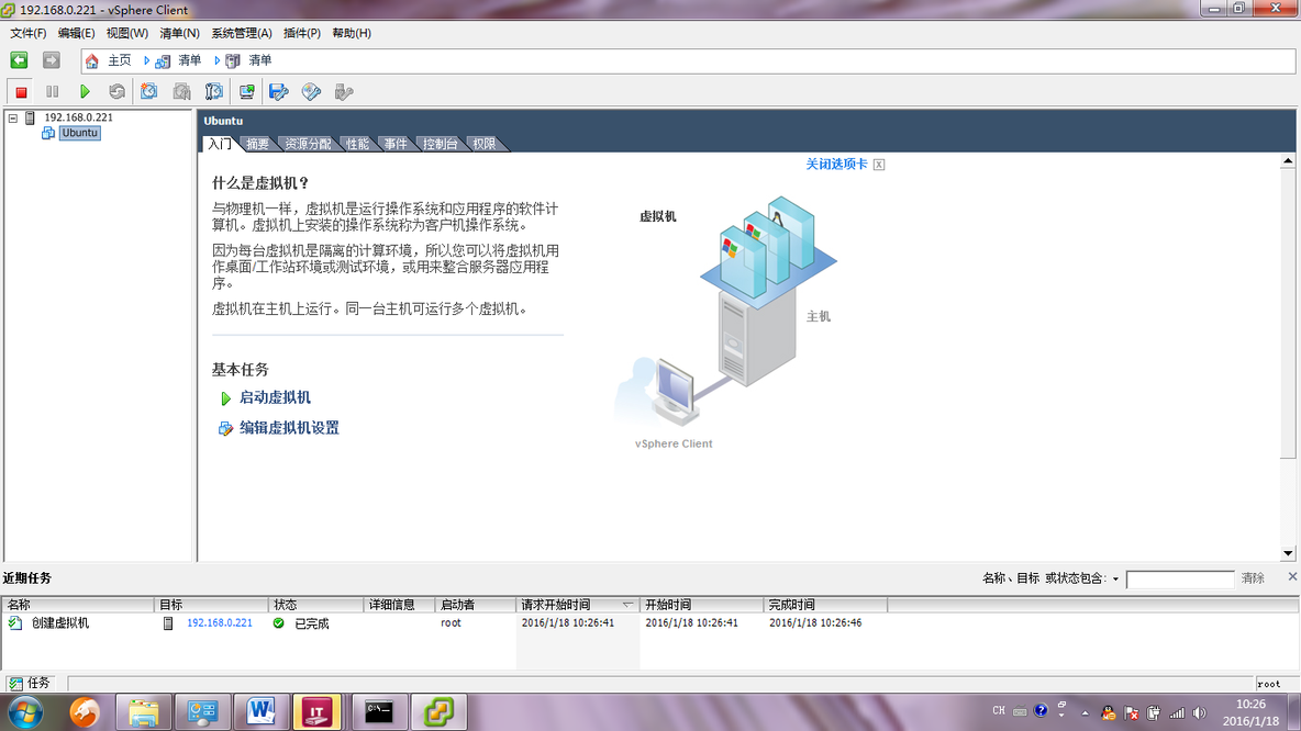 当你碰到所装操作系统和服务器不兼容该怎么办？（虚拟化技术）_华为官网_25