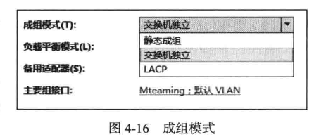 NIC组合属性设置_NIC