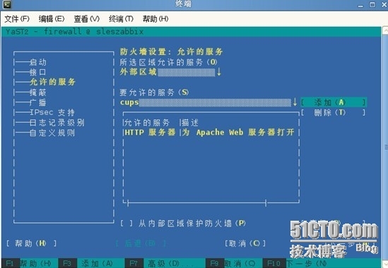 Suse Linux常用端口开启、关闭、禁用_Suse Linux    防_05