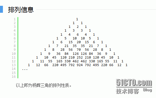 C语言：在屏幕上打印杨辉三角形_C语言：在屏幕上打印杨辉三角形