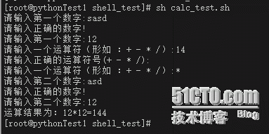 shell实现一个简单的计算器功能小脚本_计算器
