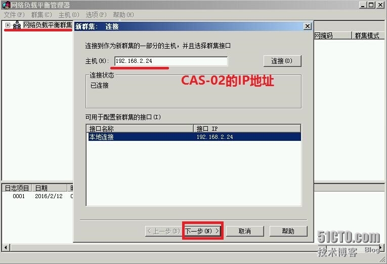 Exchange 2010 (四) CAS Array部署_CAS Array_02