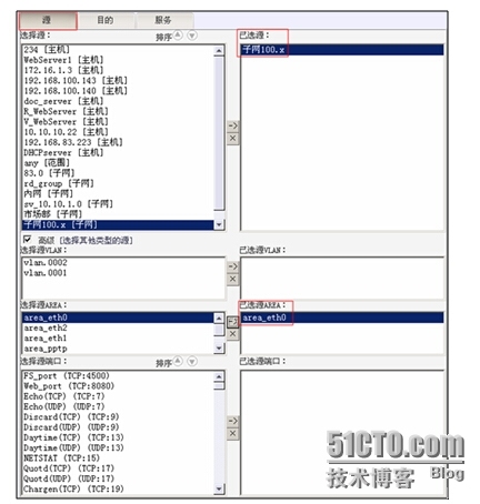 天融信防火墙配置_天融信_07