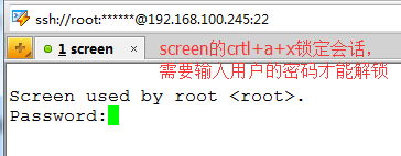 Screen命令_screen_12