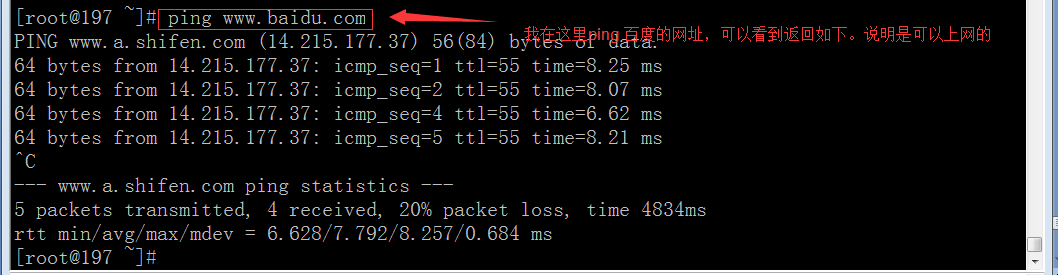 Linux系统用户网络磁盘命令_用户命令_14