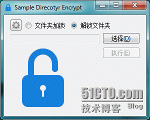 SimpleFolderEncrypt 使用帮助_Folder_02