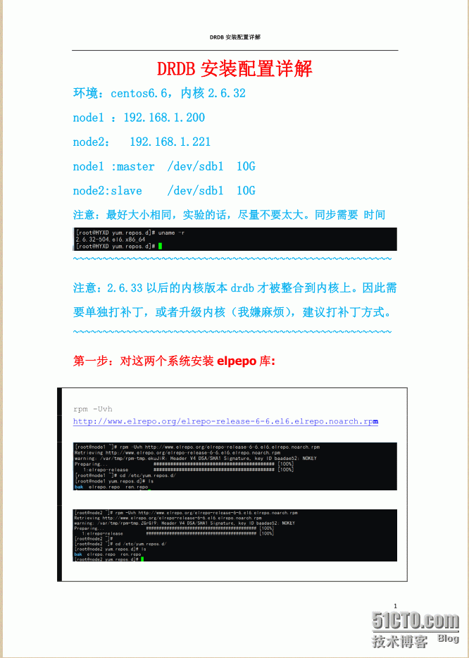 DRDB+NFS(MySQL)+Heartbeat高可用！_DRDB+NFS(MySQL)+Hear