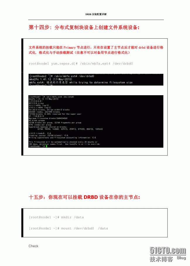 DRDB+NFS(MySQL)+Heartbeat高可用！_DRDB+NFS(MySQL)+Hear_14