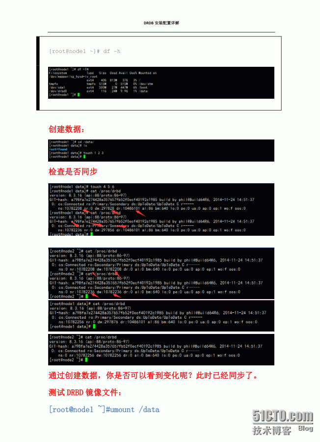 DRDB+NFS(MySQL)+Heartbeat高可用！_DRDB+NFS(MySQL)+Hear_15