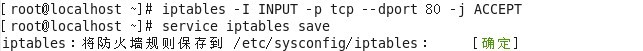 centos 6.5 配置nginx+Tomcat负载均衡群集_IP地址_20