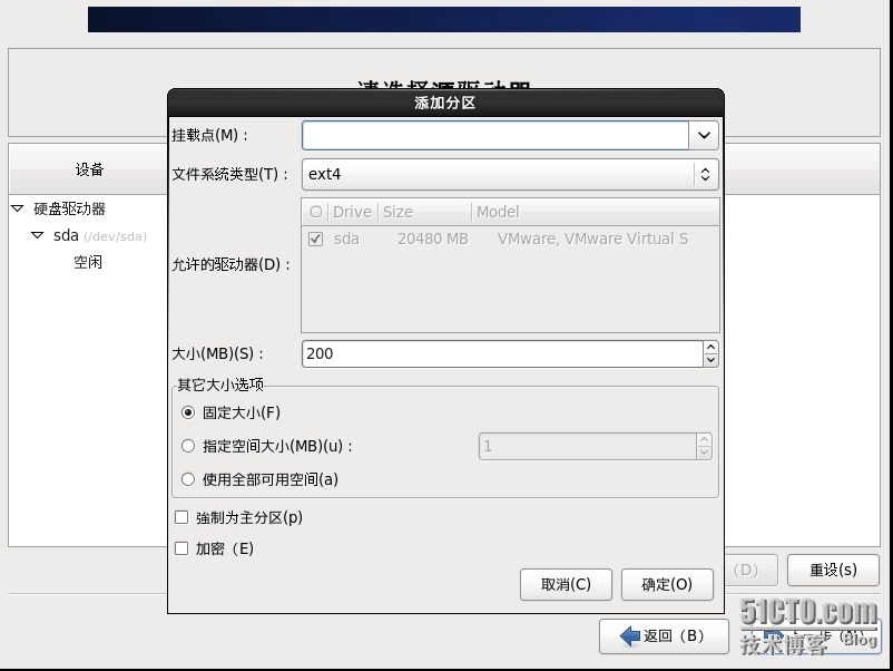 CentOS6.7安装_安装_37