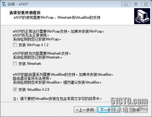 eNSP_Client:virtualbox host-only网卡不存在或IP地址不正确_host_03