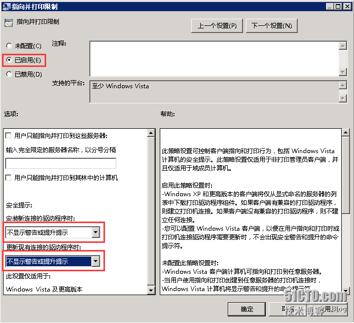 Win7域用户实现User权限安装共享打印机_计算机_02