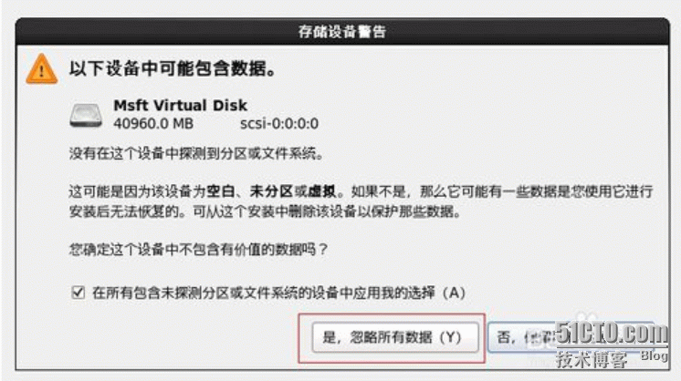 如何安装CentOS6.5_新手如何装Linux_07