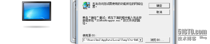 Citrix-Receiver客户端的那些事_Citrix客户端_03