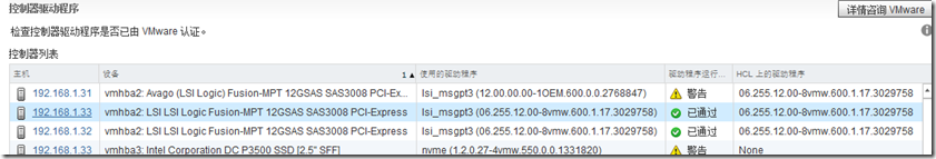 如何查看阵列卡的队列深度_VMware_07