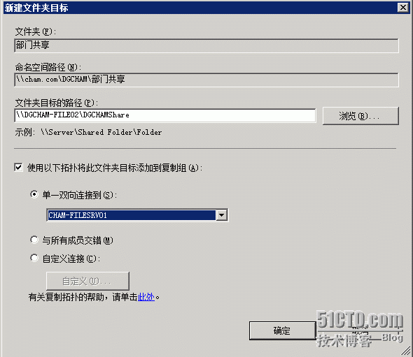 Windows 2008R2文件服务器存储容量扩充_日常运维_14