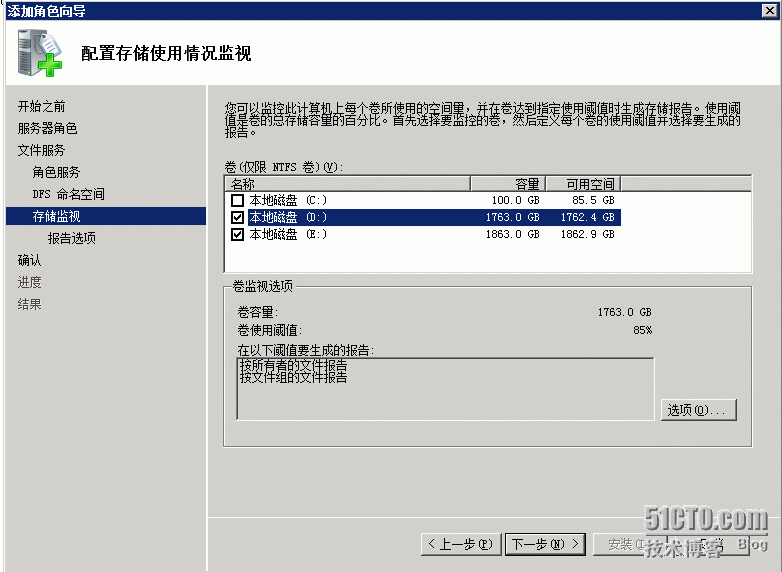 Windows 2008R2文件服务器存储容量扩充_其他_03