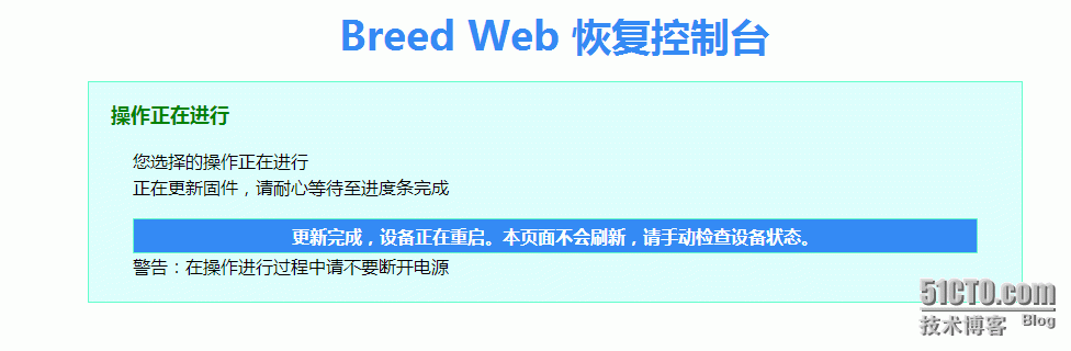 优酷路由宝L1刷Breed和Padavan固件方法_优酷_04