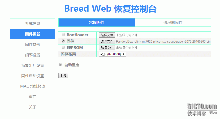 优酷路由宝L1刷Breed和Padavan固件方法_地址_03