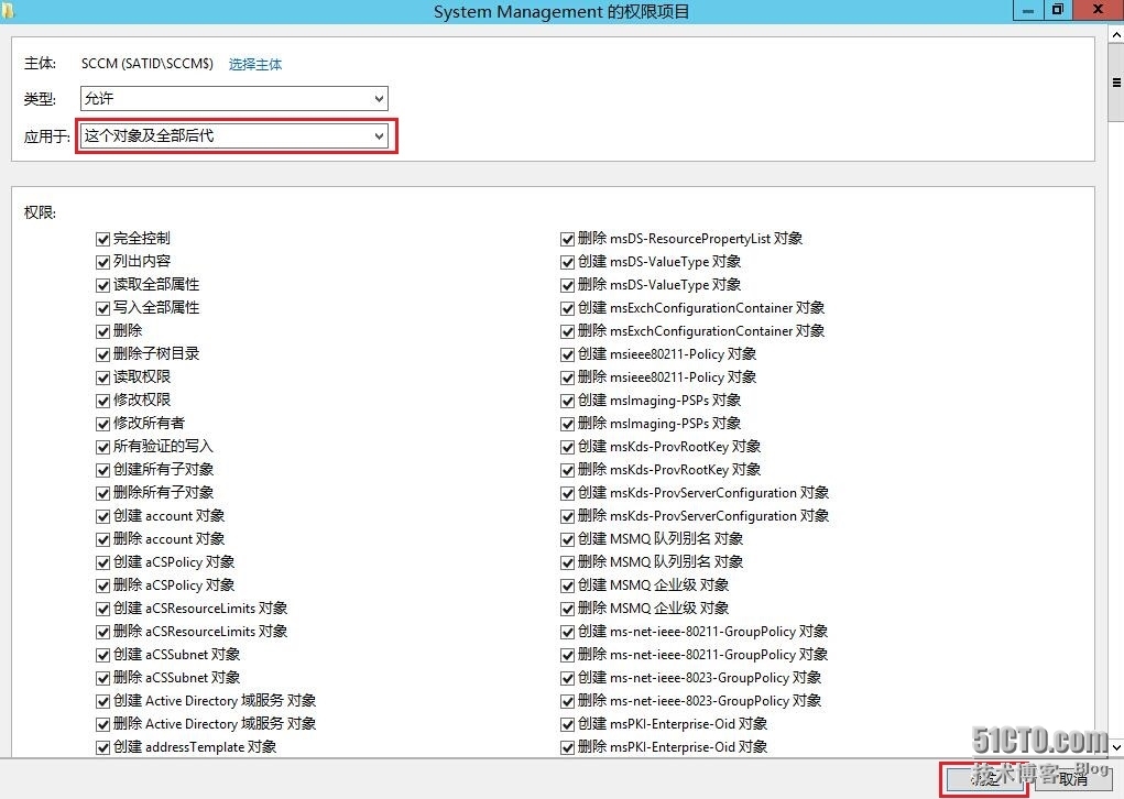 SCCM2012R2之一简介及环境准备_部署_09