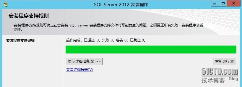 SCCM2012R2之二安装SQL Server_安装_03