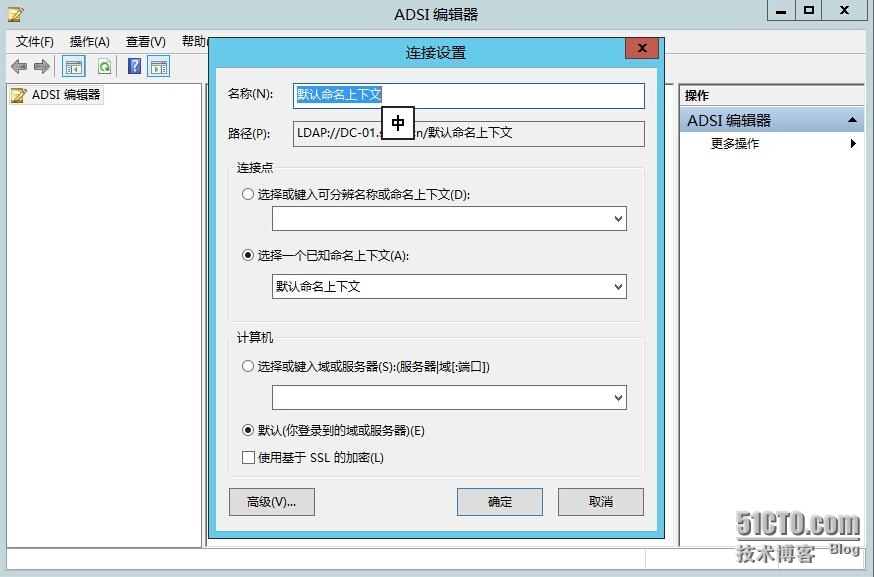 SCCM2012R2之一简介及环境准备_部署_04