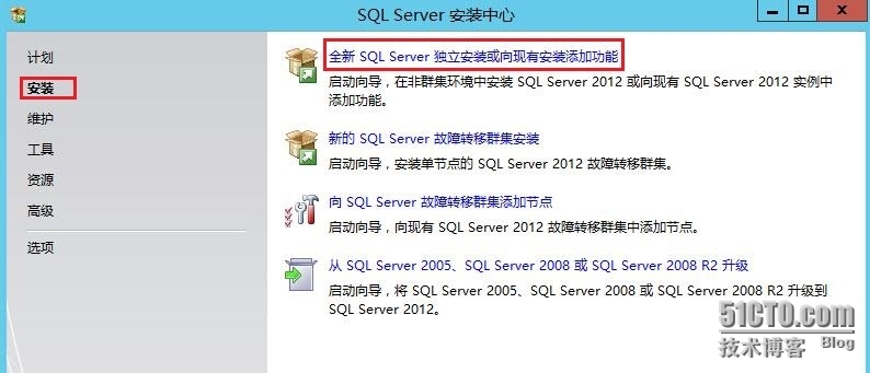 SCCM2012R2之二安装SQL Server_安装_02