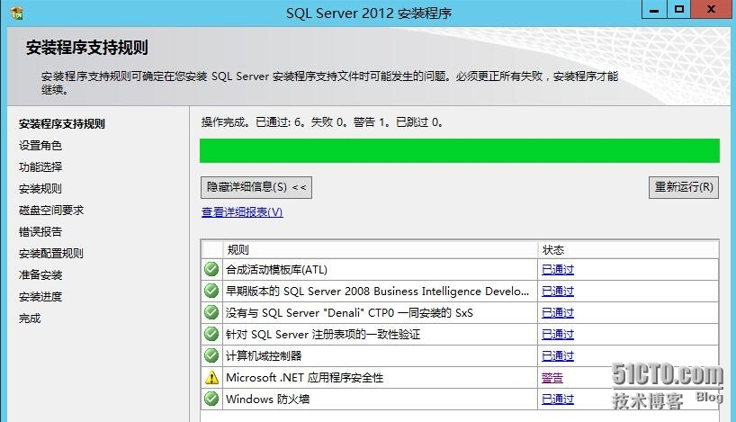 SCCM2012R2之二安装SQL Server_SQL_07