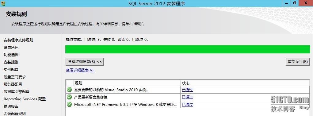 SCCM2012R2之二安装SQL Server_SQL_10