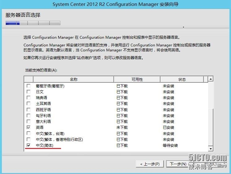 SCCM2012R2之三独立站点安装_SCCM_13