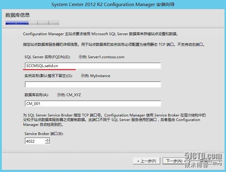 SCCM2012R2之三独立站点安装_SCCM_17