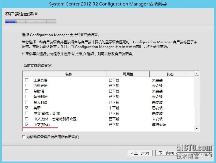 SCCM2012R2之三独立站点安装_SCCM_14