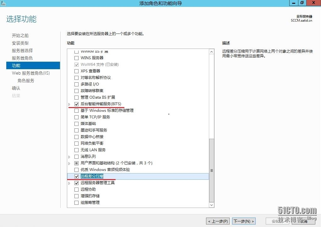 SCCM2012R2之三独立站点安装_SCCM_03