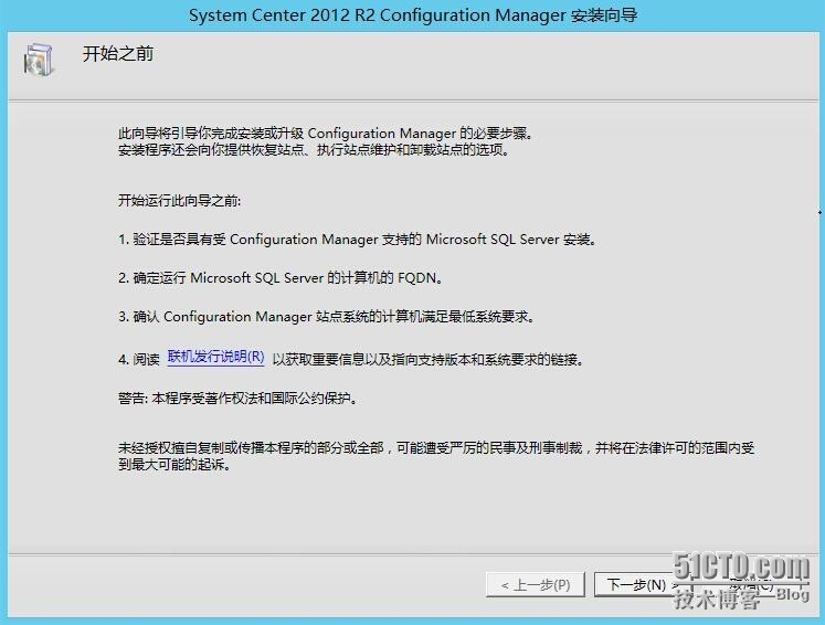 SCCM2012R2之三独立站点安装_SCCM_07