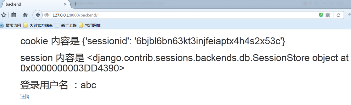 Django入门(八)   cookie和session_Django_06