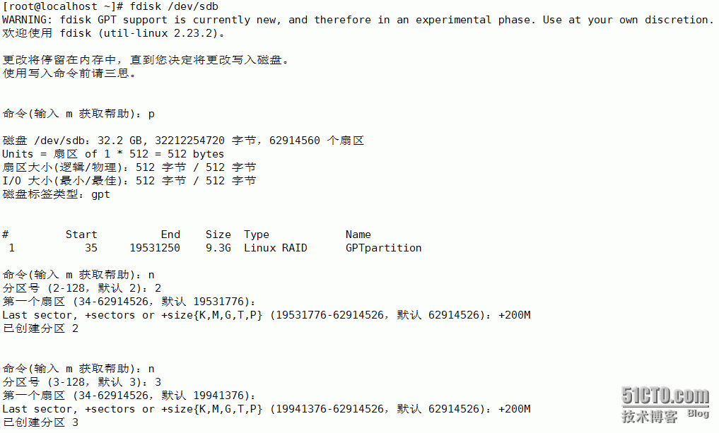 RAID简单介绍和Linux如何搭建一个RAID_linux_02