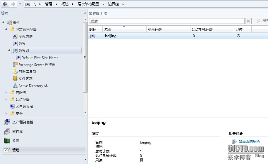 SCCM2012R2之四发现方法_SCCM2012R2_14