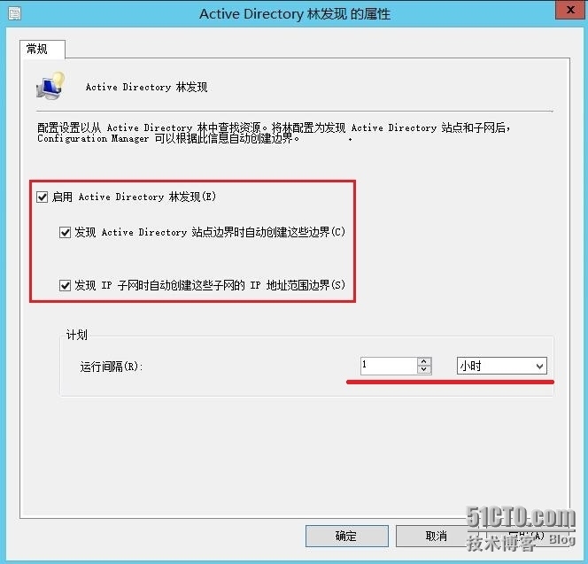 SCCM2012R2之四发现方法_发现方法_02