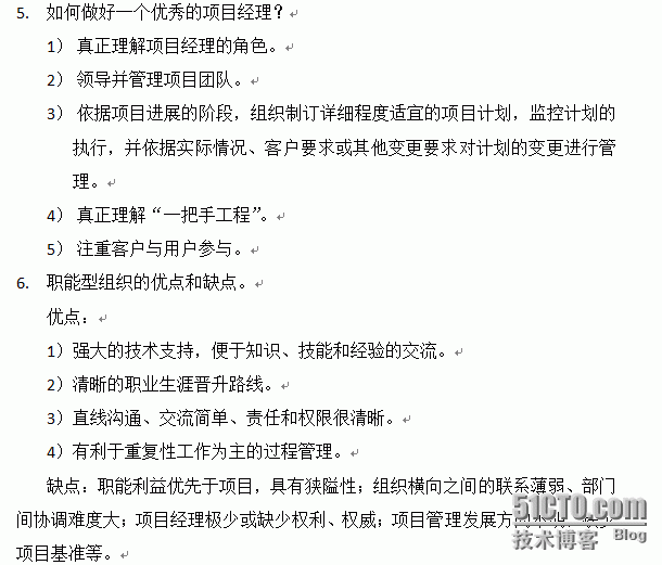 3.14第三次课时作业_项目管理_03