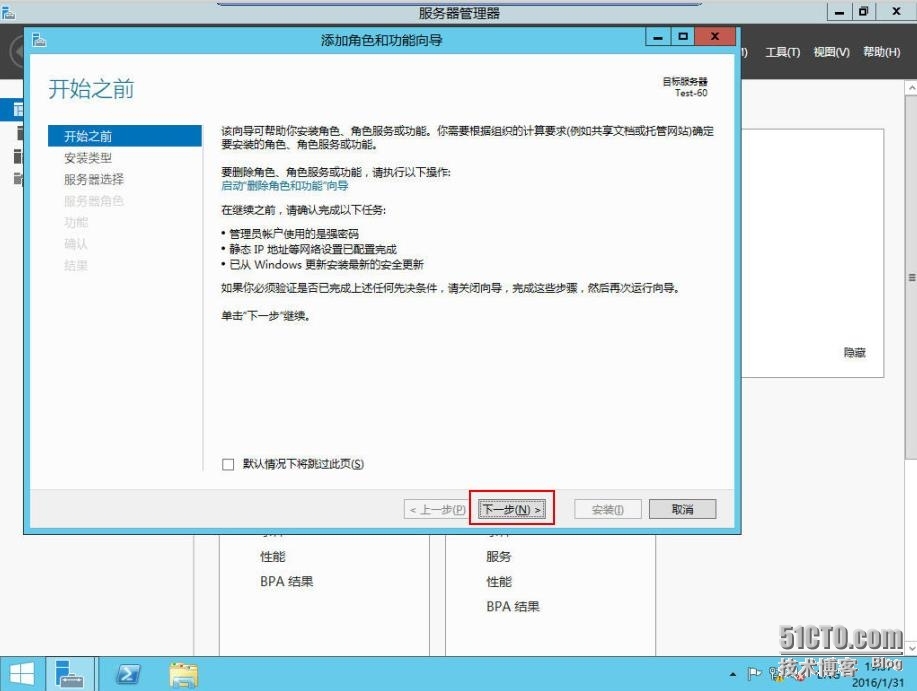 速战速决---3小时快速搭建Exchange+SFB(1)_SFB_02