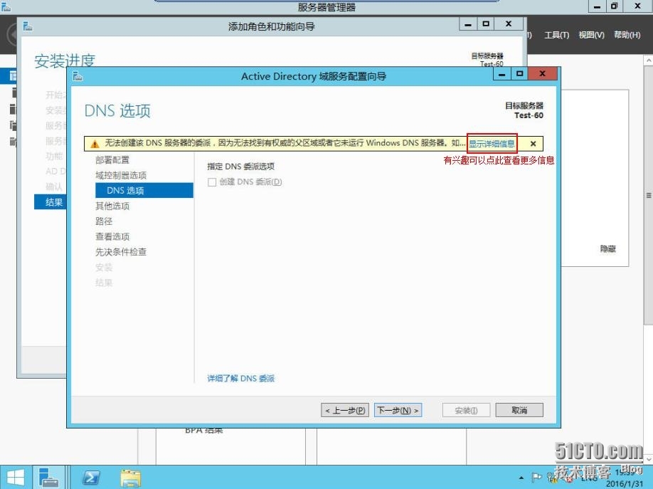 速战速决---3小时快速搭建Exchange+SFB(1)_Skype_18