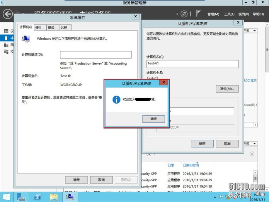 速战速决---3小时快速搭建Exchange+SFB(1)_SFB_51