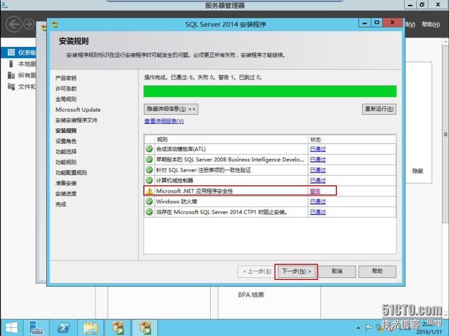 速战速决---3小时快速搭建Exchange+SFB(3)_Skype_14