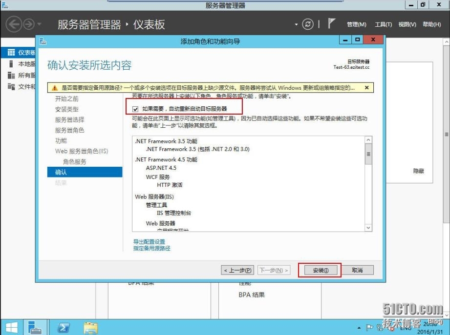 速战速决---3小时快速搭建Exchange+SFB(4)_Skype_07